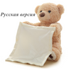 Image of 30 CM Cute Teddy Bear hide and seek Animated Stuffed Animal talking bear shy bear best birthday gift for kids